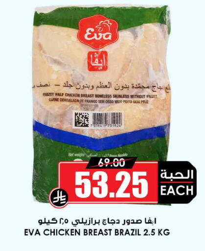 available at Prime Supermarket in KSA, Saudi Arabia, Saudi - Riyadh