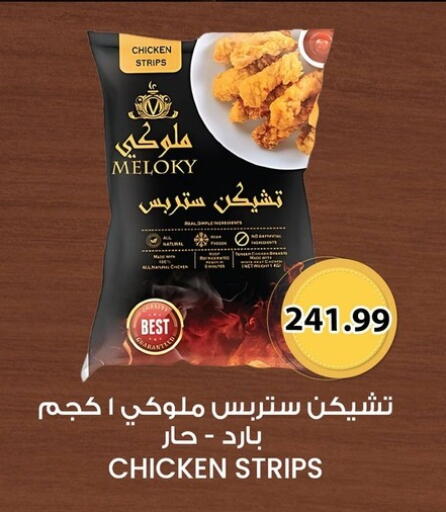 available at Hyper El Qudse in Egypt - Cairo