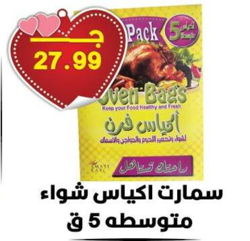 available at Hyper El Qudse in Egypt - Cairo