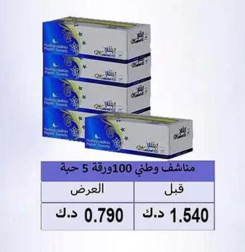 available at Fahd Al Ahmad Cooperative Society in Kuwait - Ahmadi Governorate