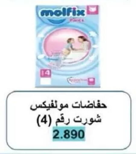 available at جمعية السالمية العاونية in الكويت - مدينة الكويت