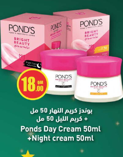 available at روابي هايبرماركت in قطر - الشحانية