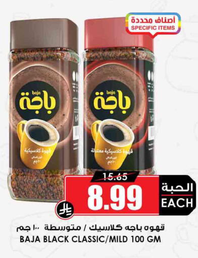 available at Prime Supermarket in KSA, Saudi Arabia, Saudi - Riyadh