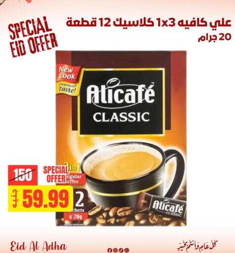 available at Allosh ElBazaar in Egypt - Cairo