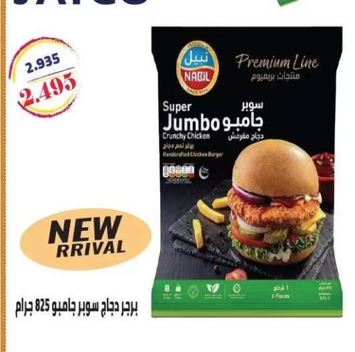 available at Fahd Al Ahmad Cooperative Society in Kuwait - Ahmadi Governorate