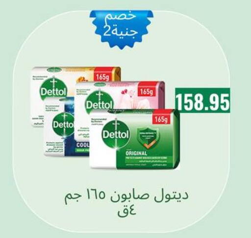 available at Negmet Heliopolis Hyper Gamal Salama in Egypt - Cairo