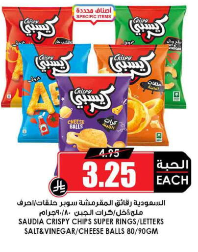 available at Prime Supermarket in KSA, Saudi Arabia, Saudi - Qatif