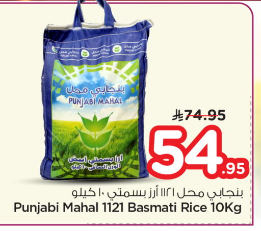 available at نستو in مملكة العربية السعودية, السعودية, سعودية - المجمعة