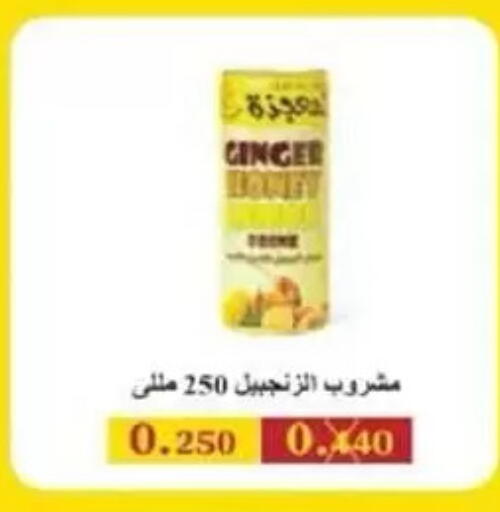 Ginger available at Salmiya Co-op Society in Kuwait - Kuwait City