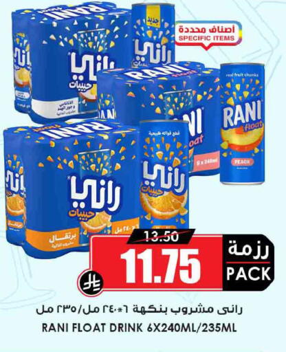 Peach available at أسواق النخبة in مملكة العربية السعودية, السعودية, سعودية - الخبر‎