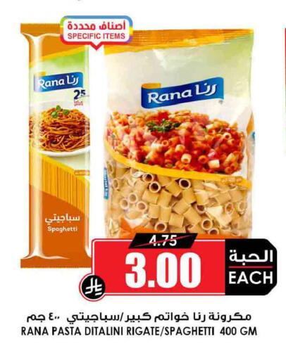 available at Prime Supermarket in KSA, Saudi Arabia, Saudi - Al Duwadimi