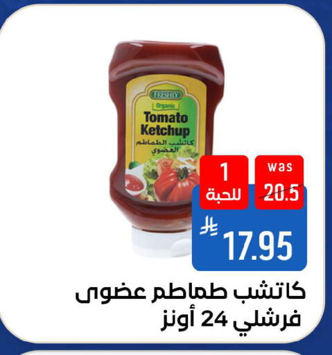 Tomato available at شبرا الطائف in مملكة العربية السعودية, السعودية, سعودية - الطائف