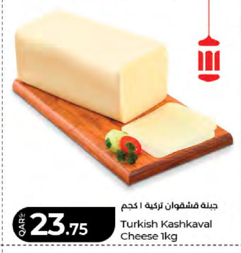 available at لولو هايبرماركت in قطر - الشمال