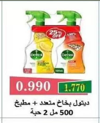 available at Fahd Al Ahmad Cooperative Society in Kuwait - Ahmadi Governorate