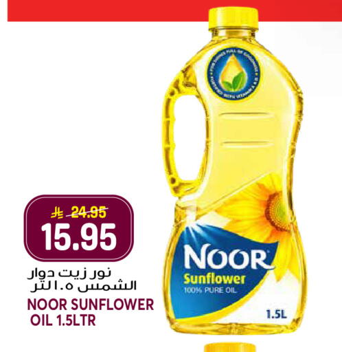 available at جراند هايبر in مملكة العربية السعودية, السعودية, سعودية - جدة