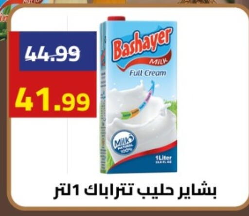 available at جراندي هايبر ماركت in Egypt - القاهرة