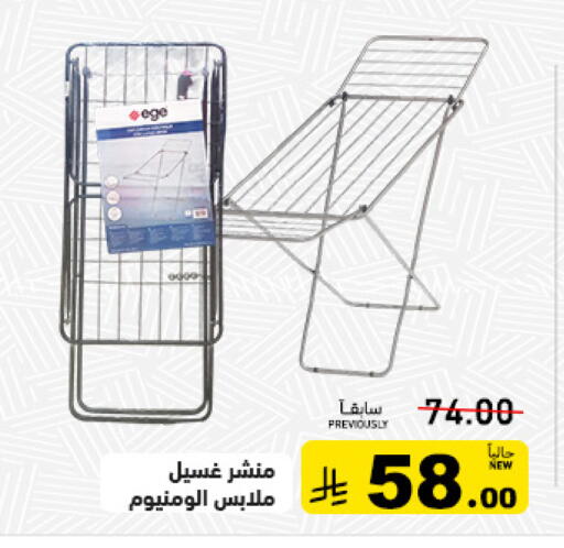 available at أسواق رامز in مملكة العربية السعودية, السعودية, سعودية - تبوك