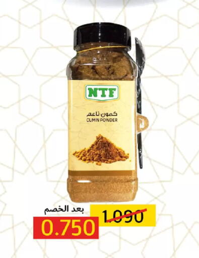 Cumin available at  Adailiya Cooperative Society in Kuwait - Kuwait City