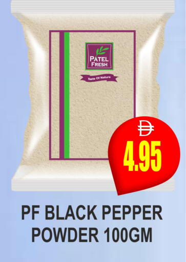 Pepper available at مجمع باتيل فريش in الإمارات العربية المتحدة , الامارات - دبي