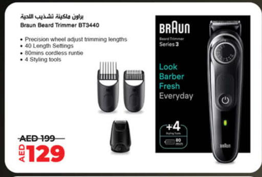 available at لولو هايبرماركت in الإمارات العربية المتحدة , الامارات - أم القيوين‎