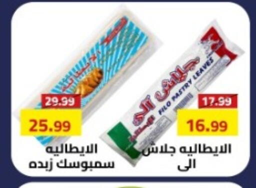 available at جراندي هايبر ماركت in Egypt - القاهرة