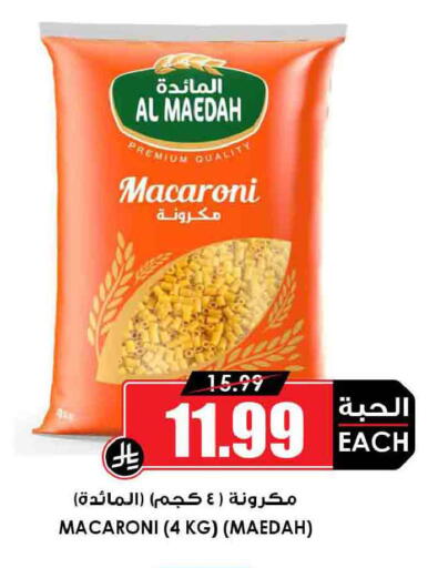 available at أسواق النخبة in مملكة العربية السعودية, السعودية, سعودية - الطائف