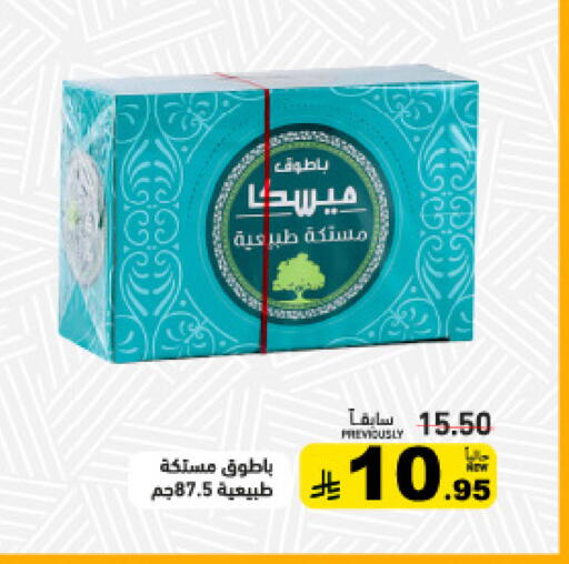 available at أسواق رامز in مملكة العربية السعودية, السعودية, سعودية - تبوك
