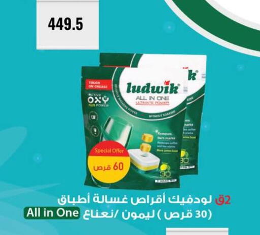available at نجمة هليوبوليس جمال سلامة in Egypt - القاهرة