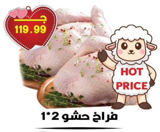 available at Hyper El Qudse in Egypt - Cairo
