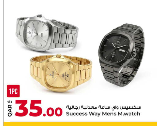 available at روابي هايبرماركت in قطر - الضعاين