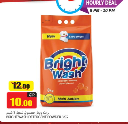 available at جراند هايبرماركت in قطر - الشحانية