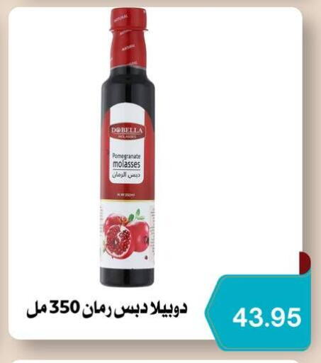 Pomegranate available at Negmet Heliopolis Hyper Gamal Salama in Egypt - Cairo