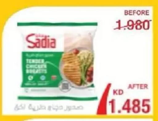 available at جمعية السالمية العاونية in الكويت - مدينة الكويت