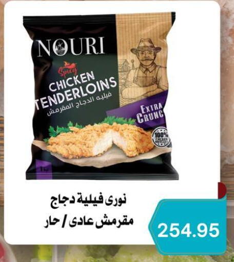 available at Negmet Heliopolis Hyper Gamal Salama in Egypt - Cairo