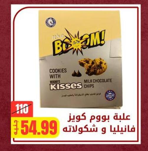 available at Allosh ElBazaar in Egypt - Cairo