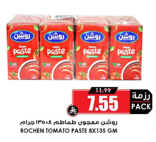 Tomato available at أسواق النخبة in مملكة العربية السعودية, السعودية, سعودية - عرعر