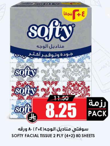 available at أسواق النخبة in مملكة العربية السعودية, السعودية, سعودية - المجمعة