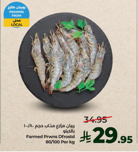 available at LULU Hypermarket in KSA, Saudi Arabia, Saudi - Al Khobar