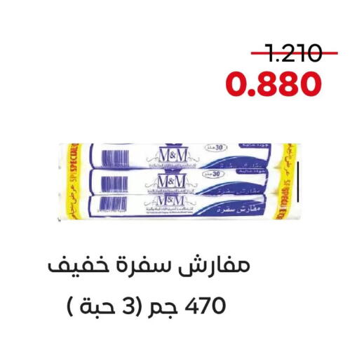 available at  Adailiya Cooperative Society in Kuwait - Kuwait City