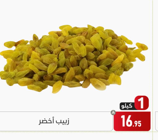 available at Family Discount in KSA, Saudi Arabia, Saudi - Dammam