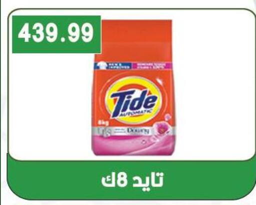 available at Hyper El Qudse in Egypt - Cairo