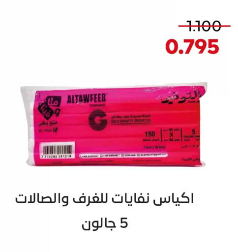 available at  Adailiya Cooperative Society in Kuwait - Kuwait City