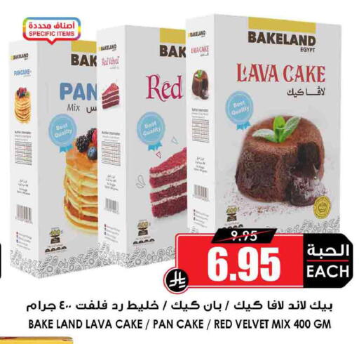 available at أسواق النخبة in مملكة العربية السعودية, السعودية, سعودية - المجمعة