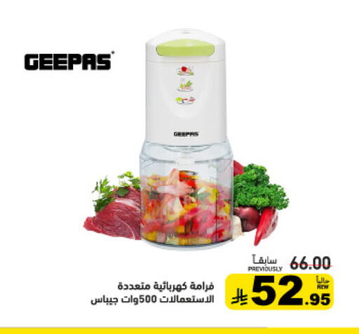 available at أسواق رامز in مملكة العربية السعودية, السعودية, سعودية - تبوك
