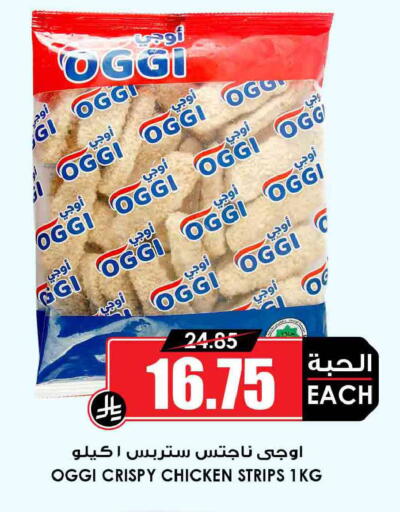 available at Prime Supermarket in KSA, Saudi Arabia, Saudi - Al-Kharj