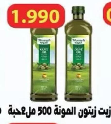 available at جمعية السالمية العاونية in الكويت - مدينة الكويت