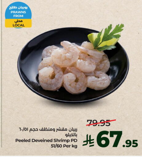 available at LULU Hypermarket in KSA, Saudi Arabia, Saudi - Al Khobar