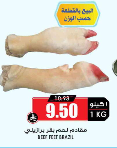 available at أسواق النخبة in مملكة العربية السعودية, السعودية, سعودية - الخرج