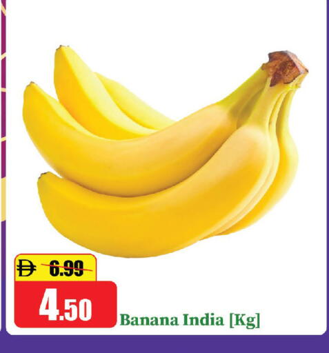 Banana from India available at Al Aswaq Hypermarket in UAE - Ras al Khaimah