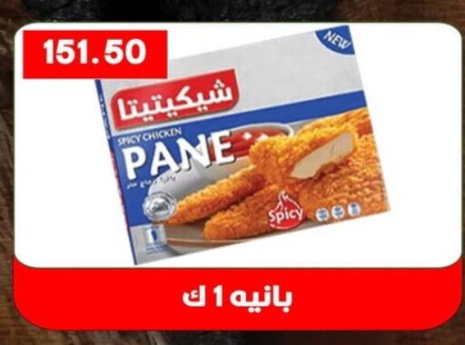 available at Hyper El Qudse in Egypt - Cairo